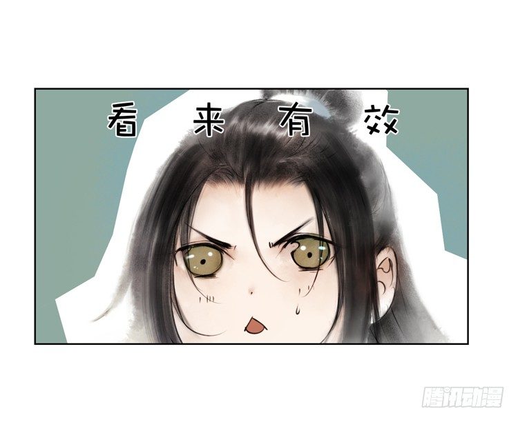 《孤鸿》不好！！是迷魂香！！ 第16页