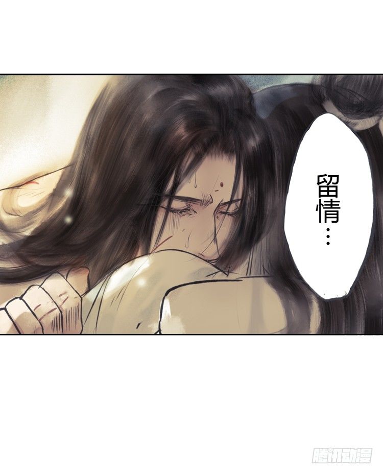 《孤鸿》不好！！是迷魂香！！ 第24页