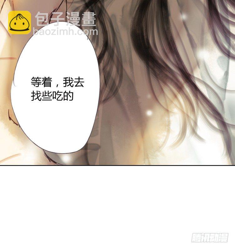 《孤鸿》不好！！是迷魂香！！ 第29页