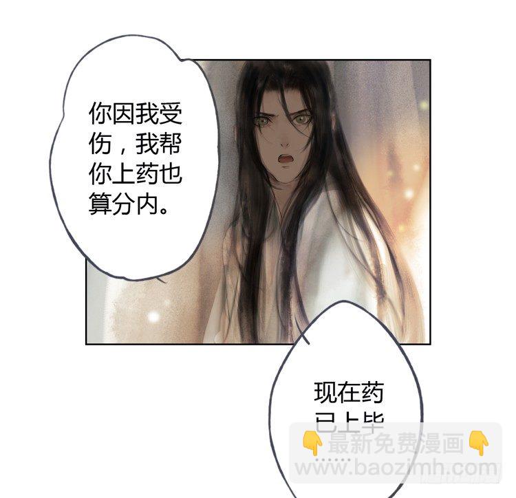 《孤鸿》不好！！是迷魂香！！ 第33页
