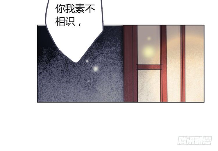 《孤鸿》不好！！是迷魂香！！ 第36页