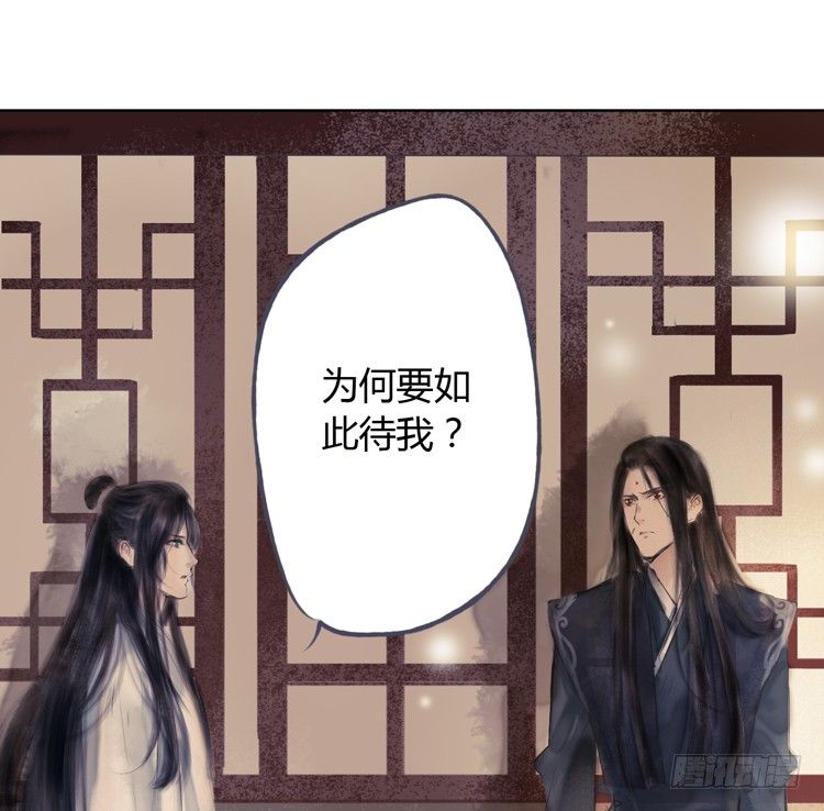 《孤鸿》不好！！是迷魂香！！ 第37页