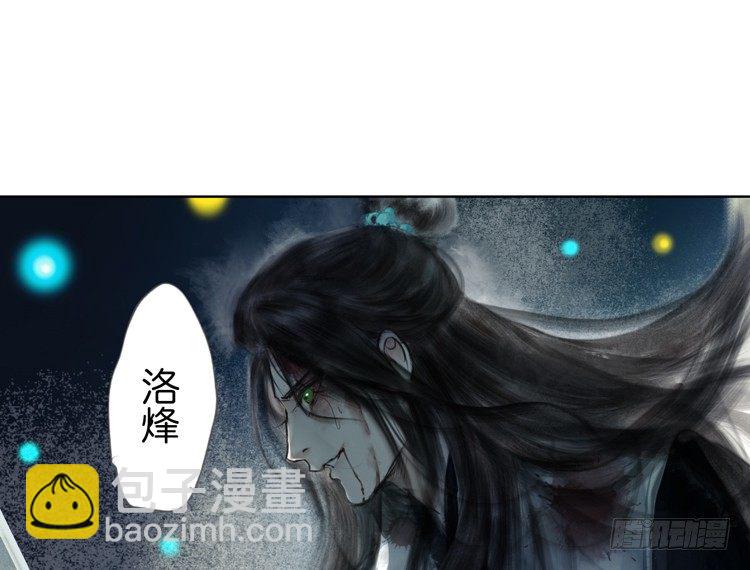 《孤鸿》不好！！是迷魂香！！ 第41页