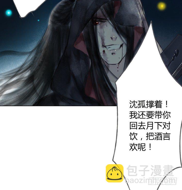 《孤鸿》不好！！是迷魂香！！ 第43页