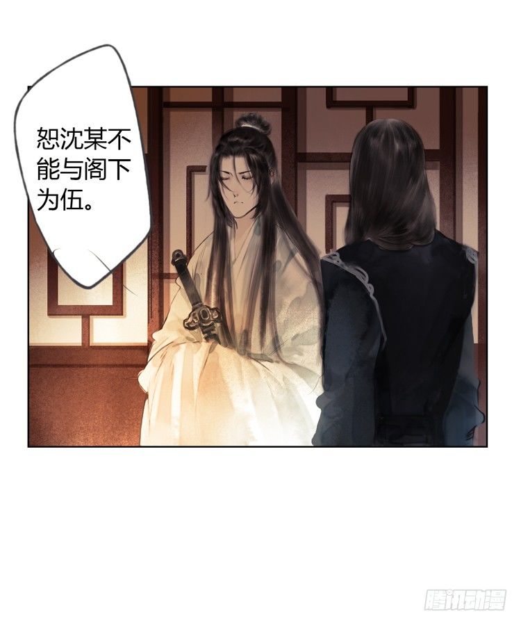 《孤鸿》不好！！是迷魂香！！ 第48页