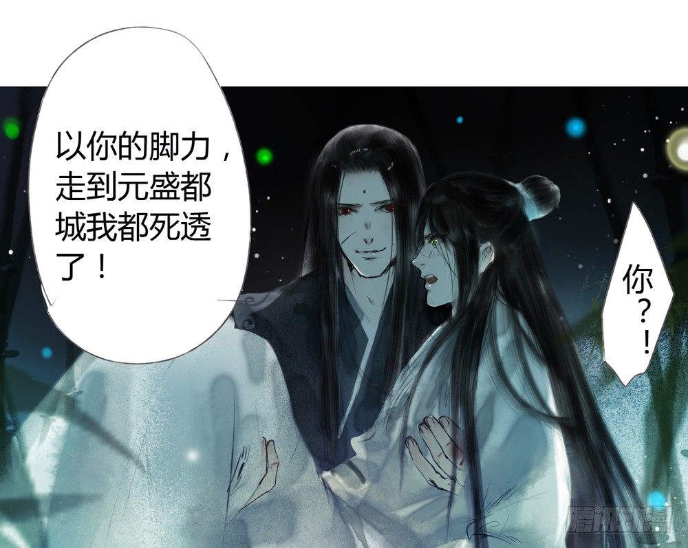 《孤鸿》来，帮我上药 第11页