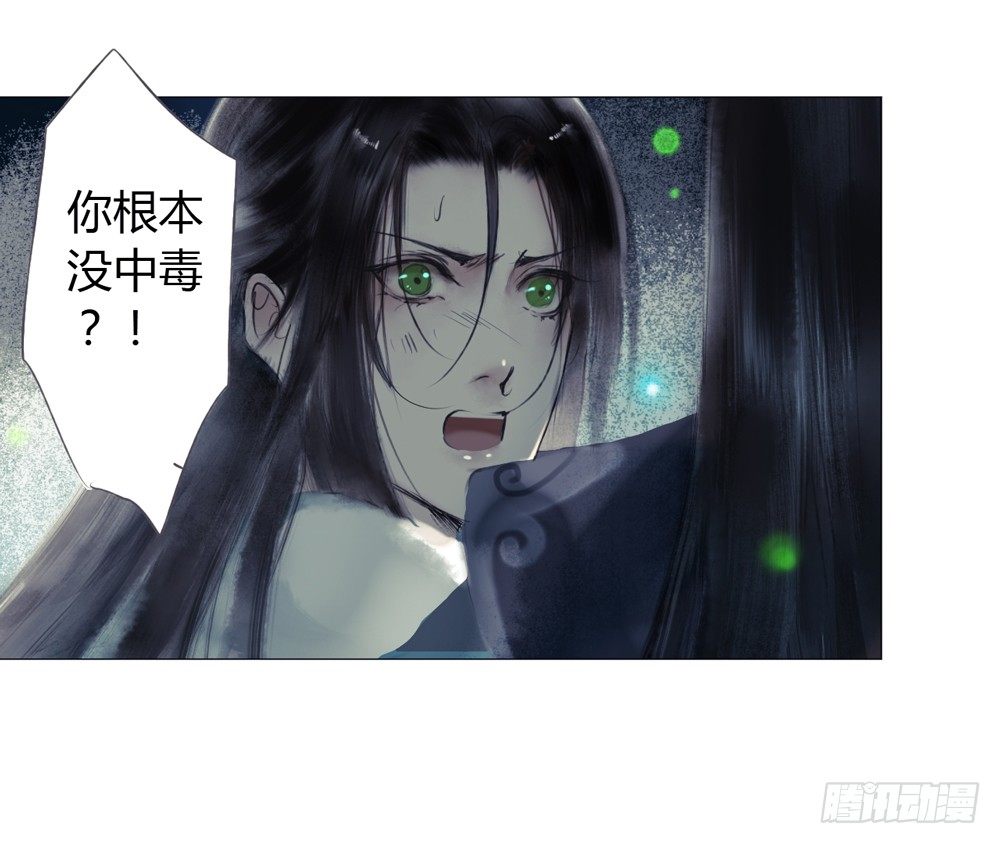 《孤鸿》来，帮我上药 第13页