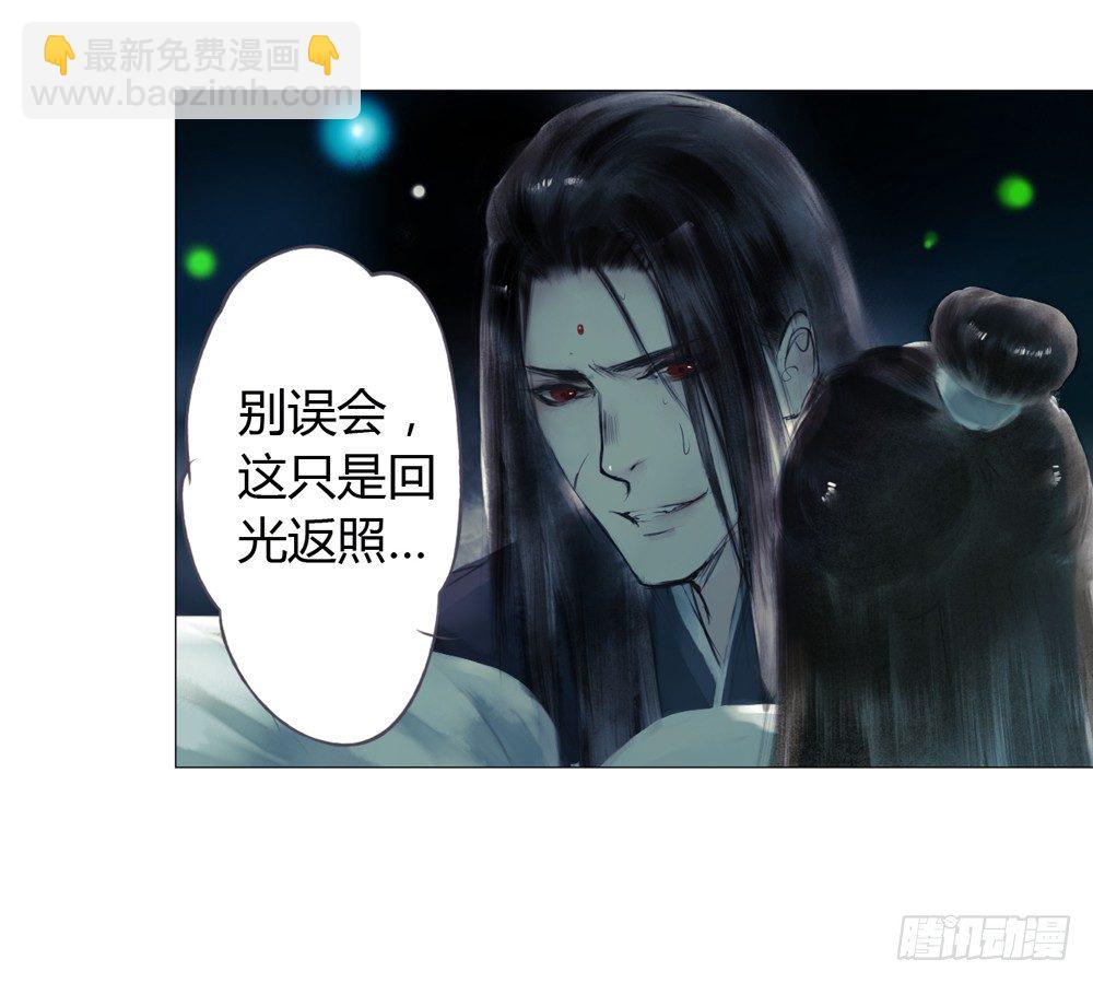 《孤鸿》来，帮我上药 第14页