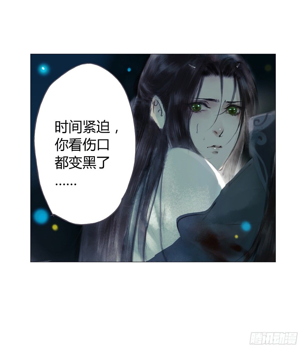 《孤鸿》来，帮我上药 第15页