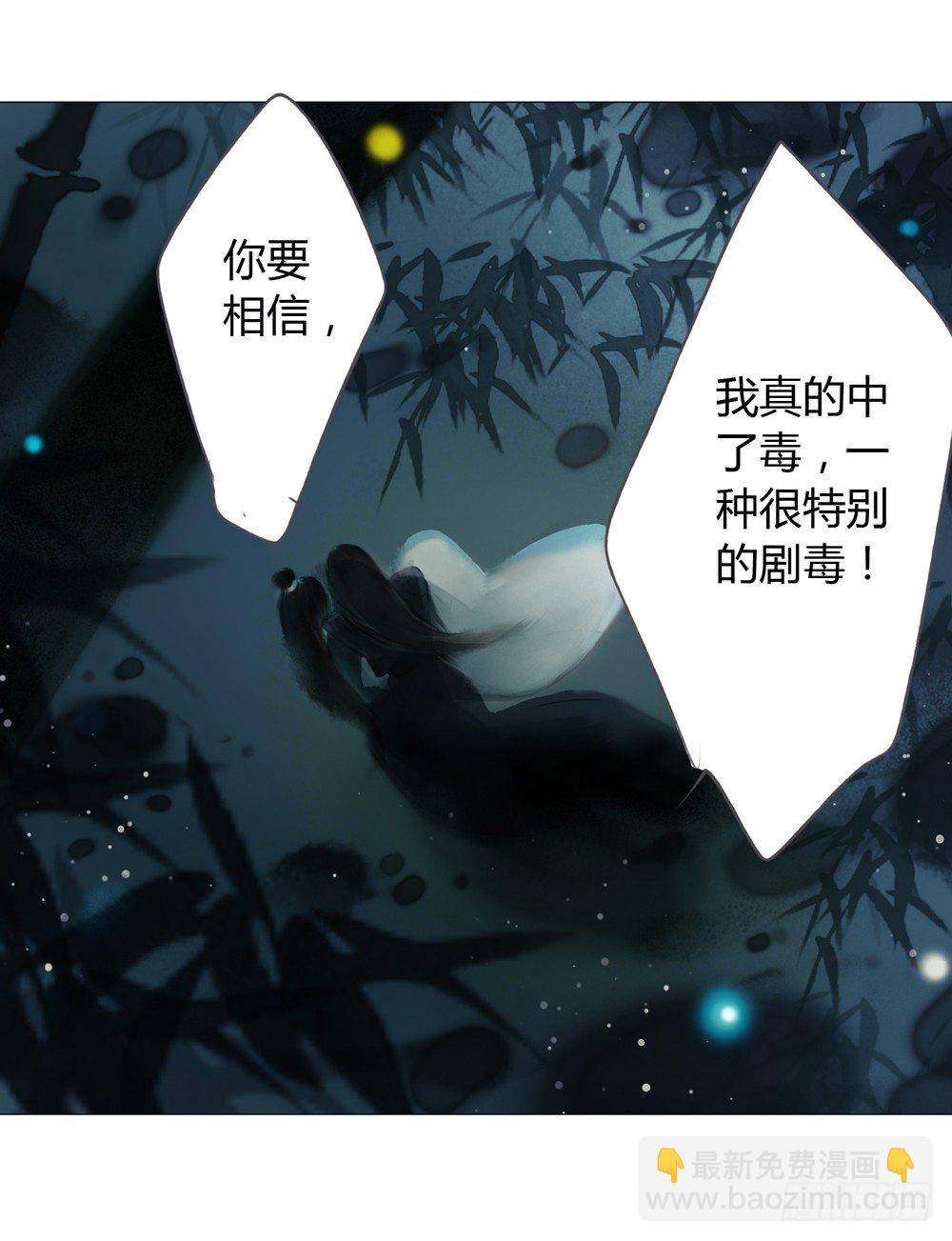 《孤鸿》来，帮我上药 第16页