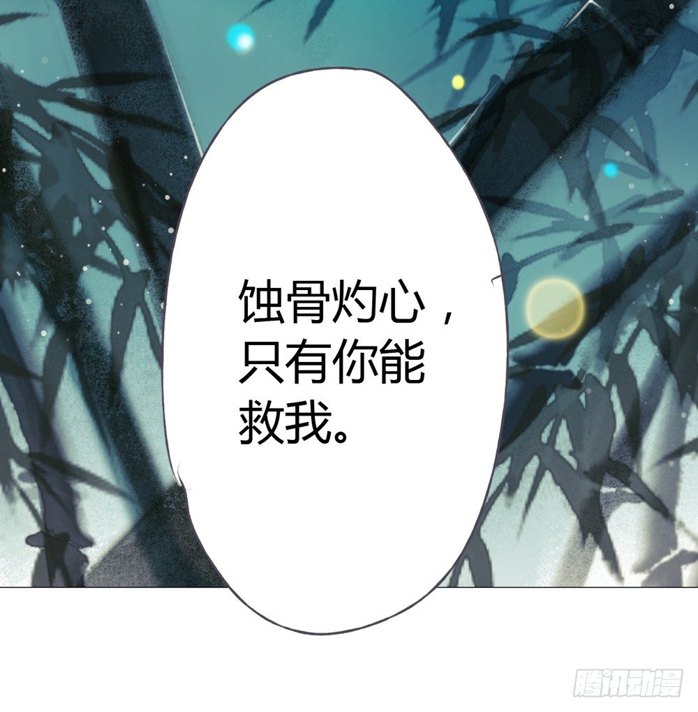 《孤鸿》来，帮我上药 第18页
