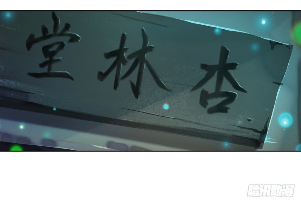 《孤鸿》来，帮我上药 第20页