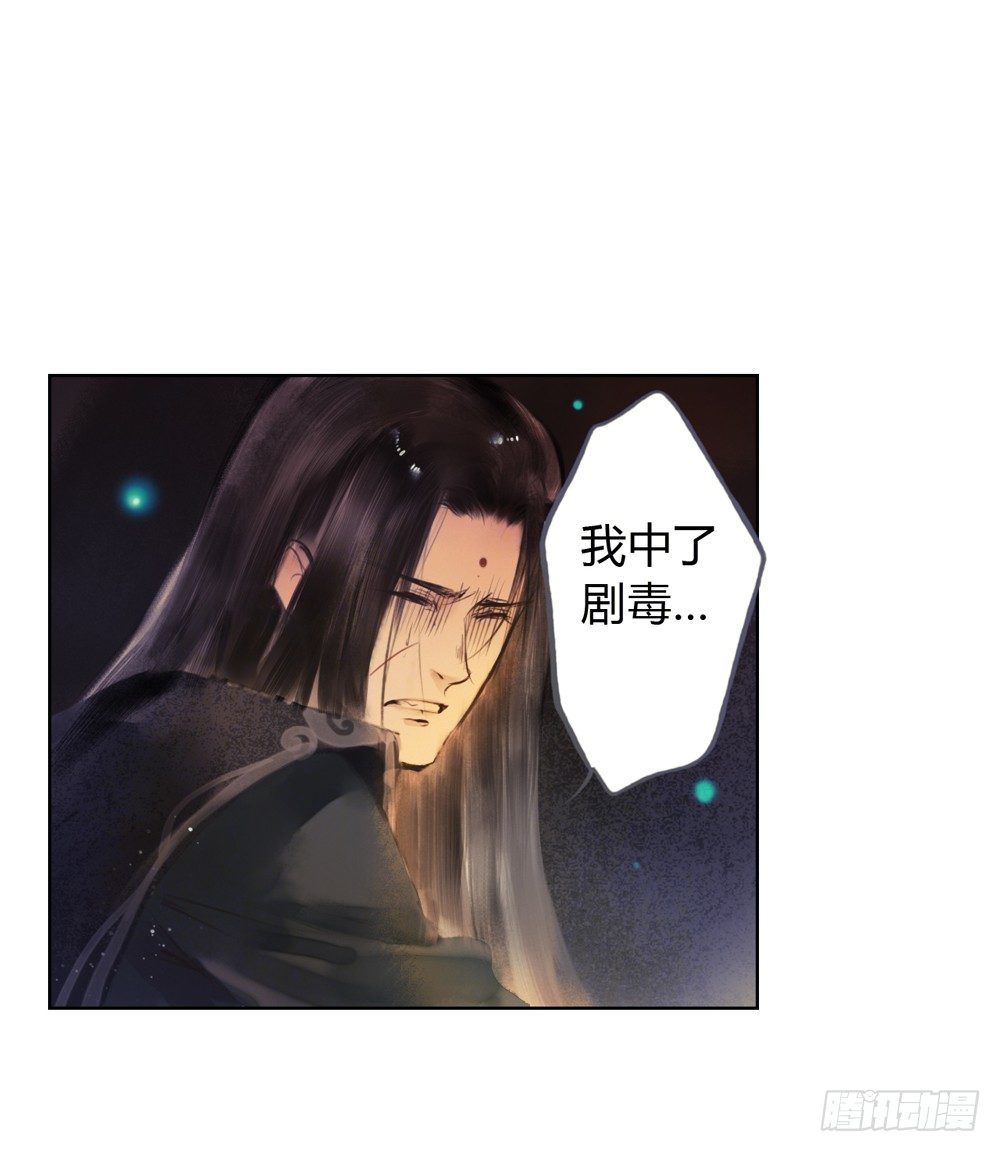 《孤鸿》来，帮我上药 第22页