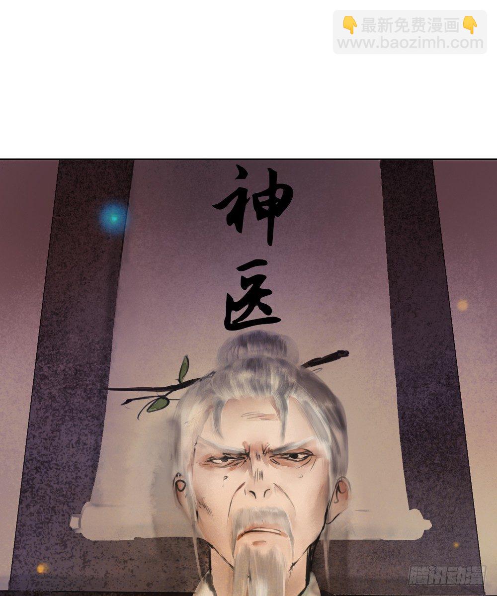 《孤鸿》来，帮我上药 第24页