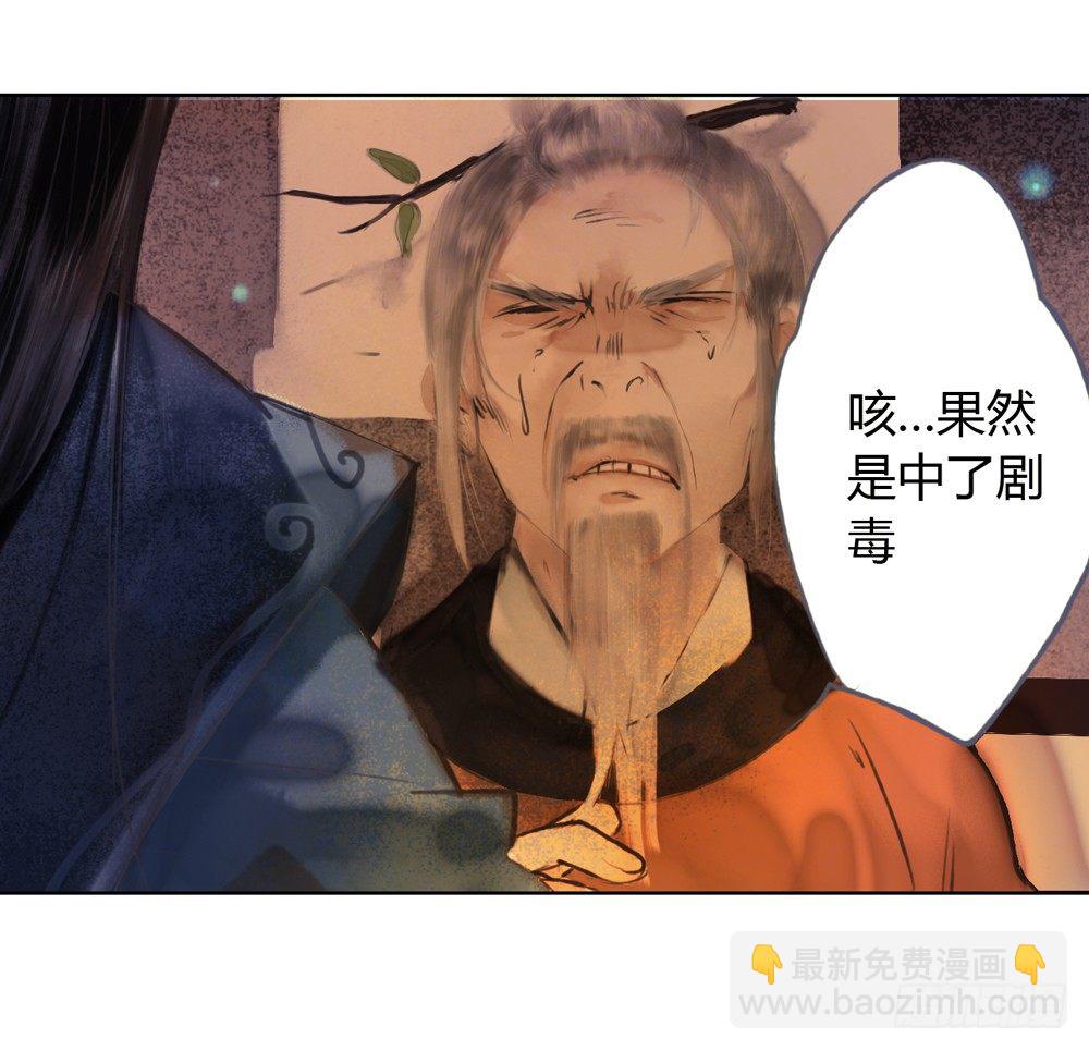 《孤鸿》来，帮我上药 第26页