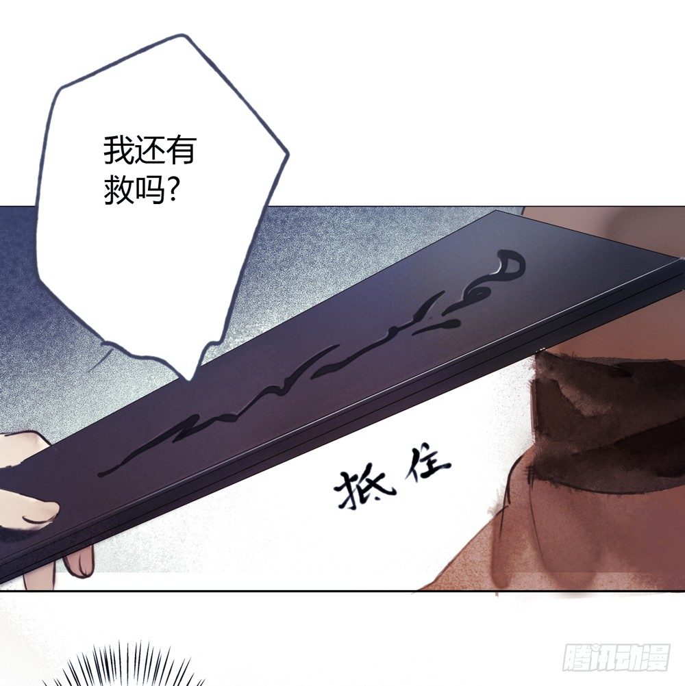 《孤鸿》来，帮我上药 第27页