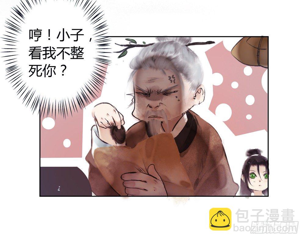 《孤鸿》来，帮我上药 第28页