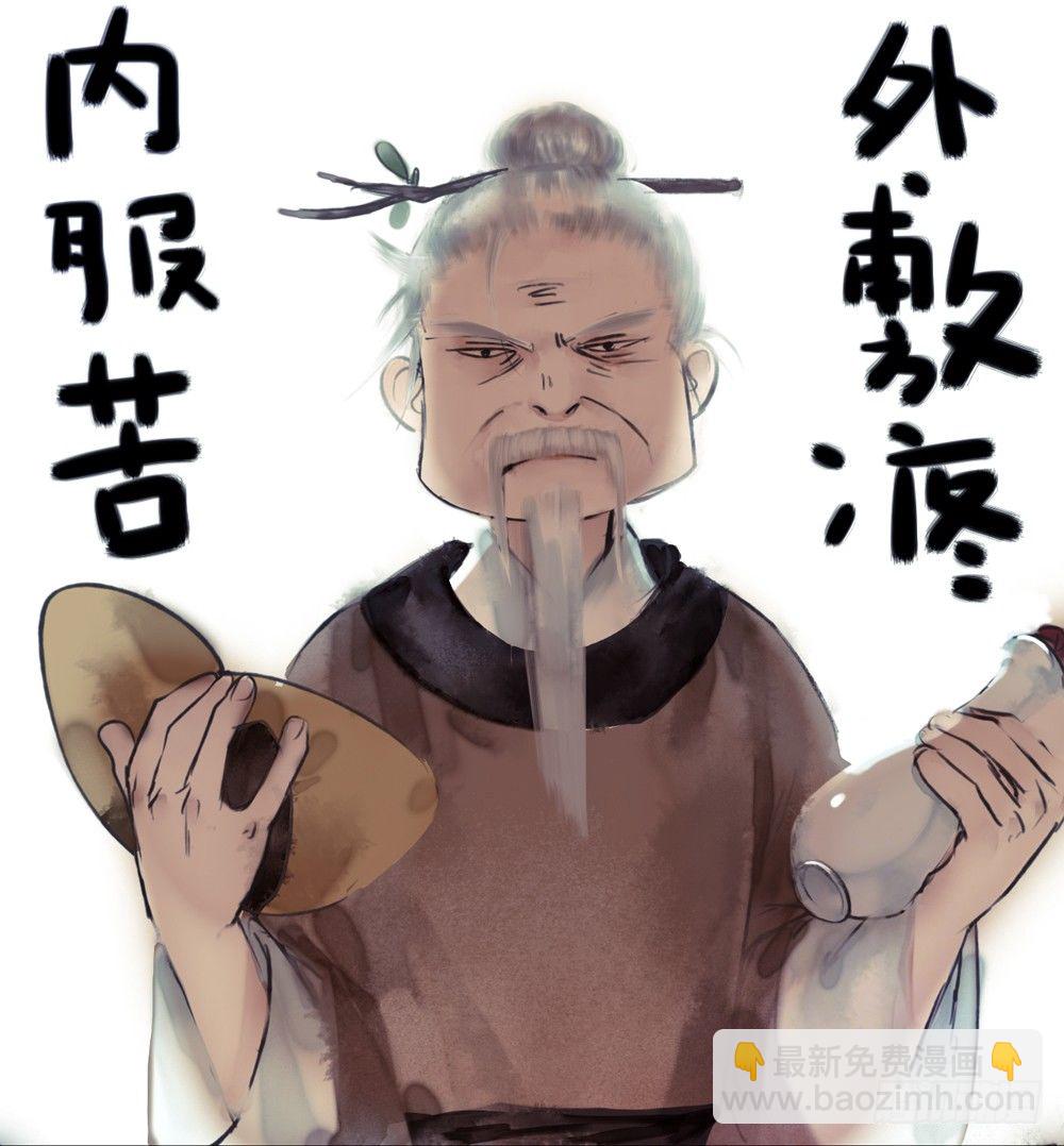 《孤鸿》来，帮我上药 第29页