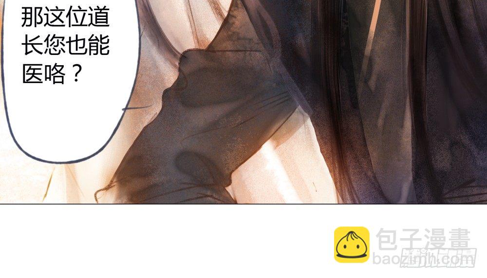 《孤鸿》来，帮我上药 第34页