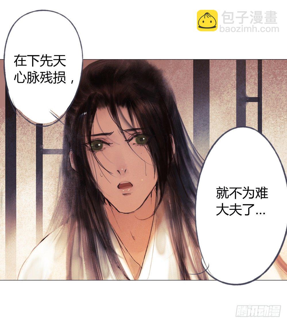 《孤鸿》来，帮我上药 第35页