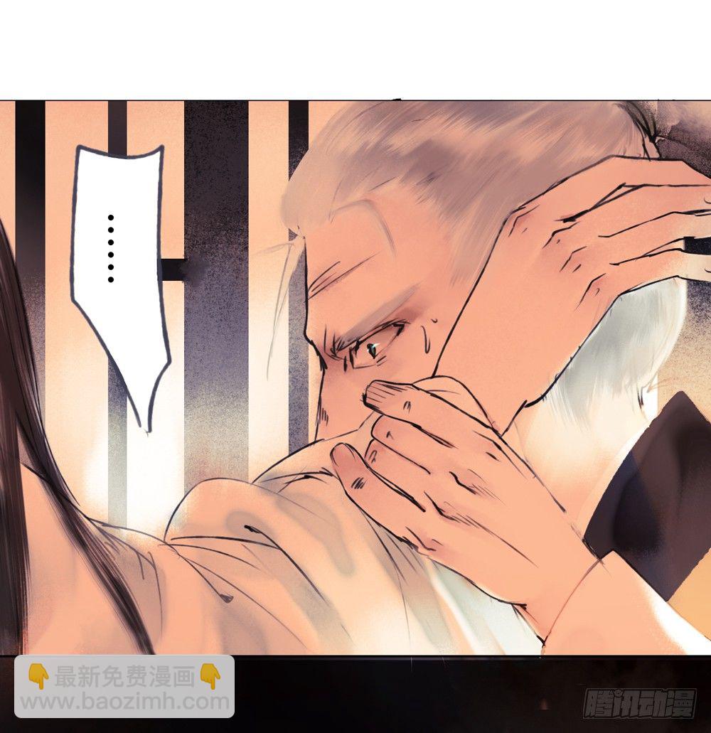 《孤鸿》来，帮我上药 第37页