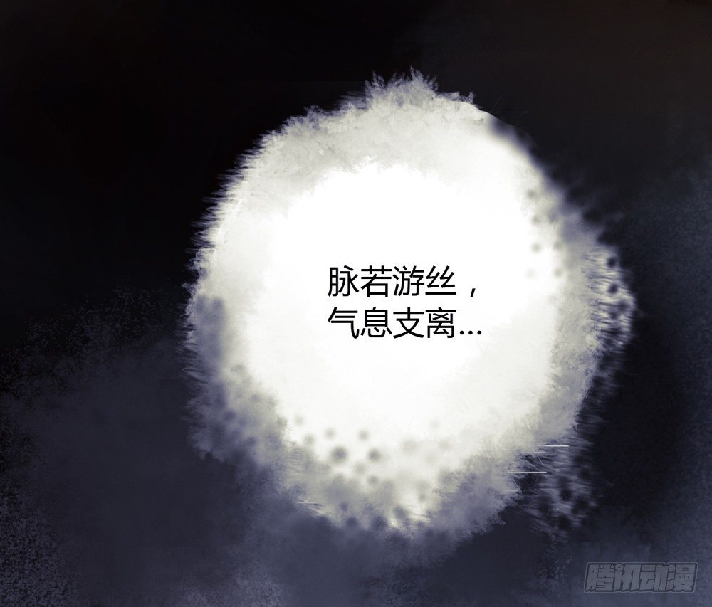 《孤鸿》来，帮我上药 第38页