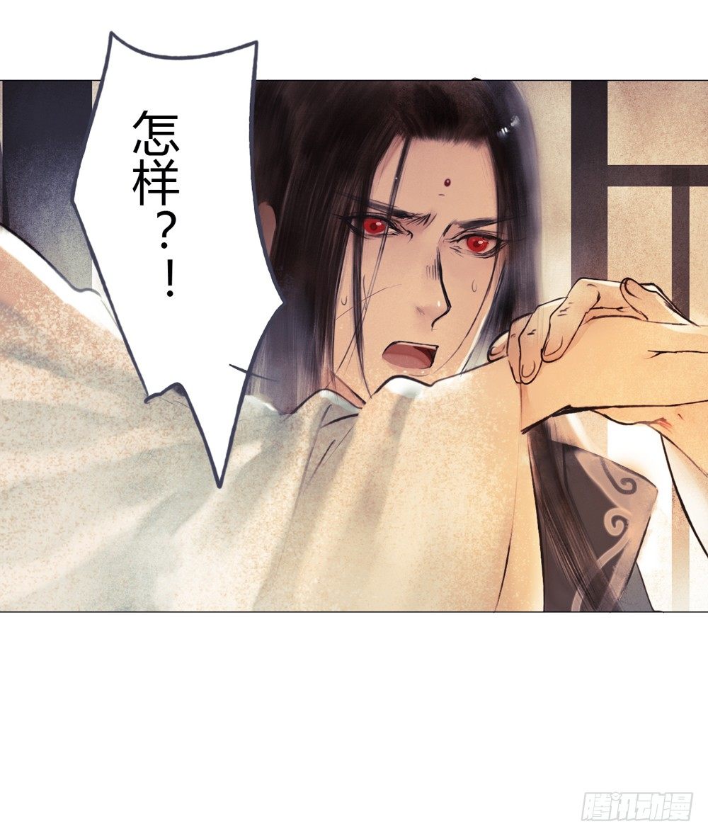 《孤鸿》来，帮我上药 第41页
