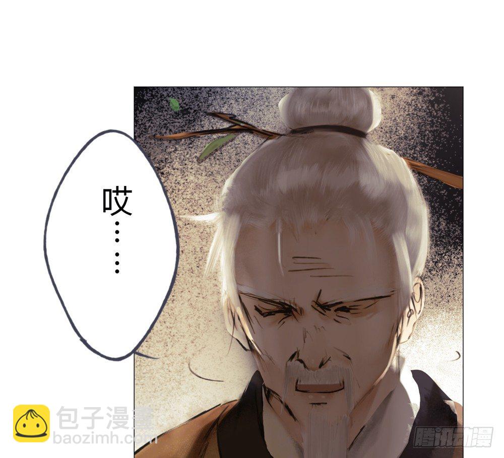 《孤鸿》来，帮我上药 第42页