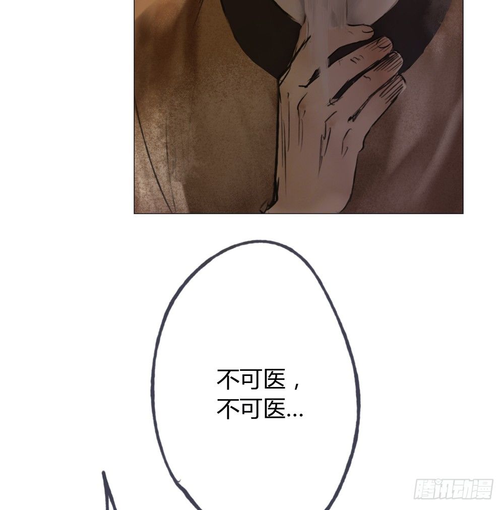 《孤鸿》来，帮我上药 第43页