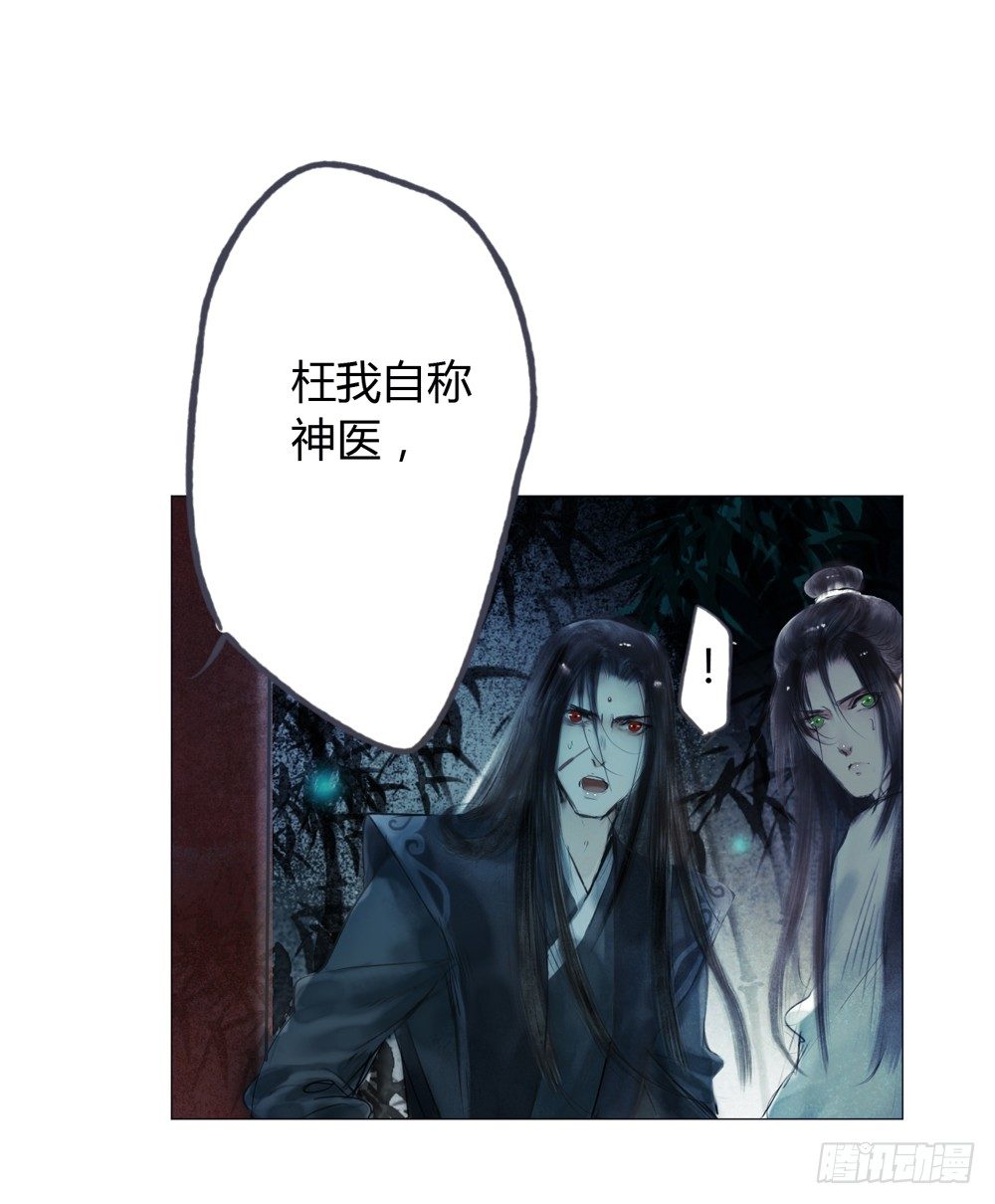 《孤鸿》来，帮我上药 第45页