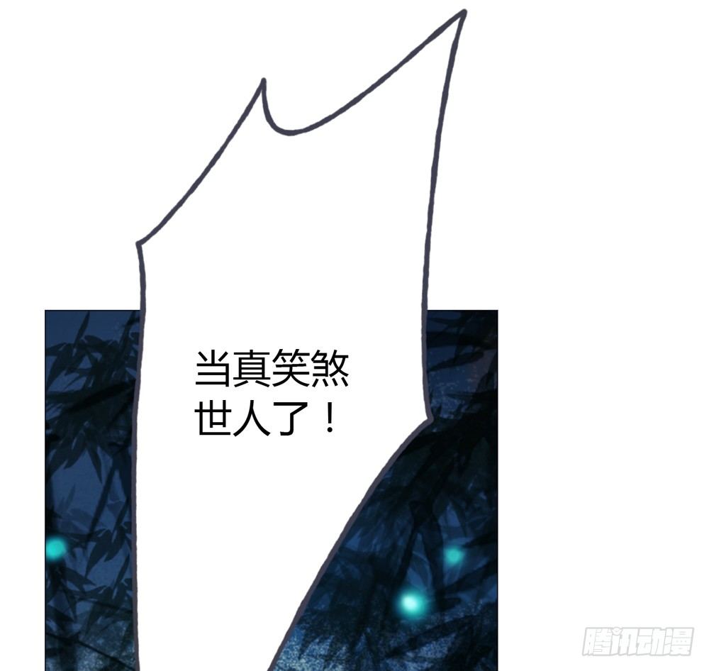 《孤鸿》来，帮我上药 第46页