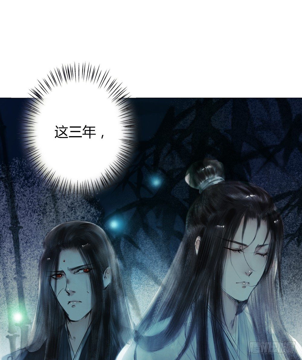 《孤鸿》来，帮我上药 第48页
