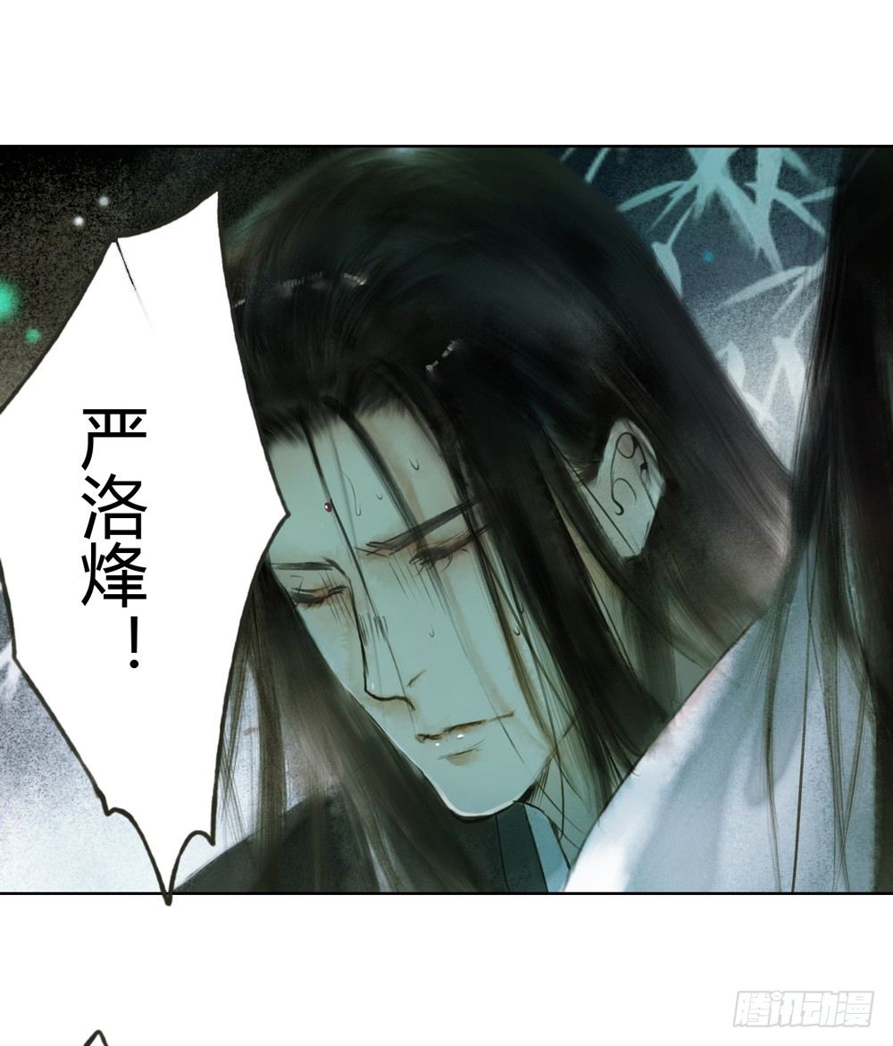 《孤鸿》来，帮我上药 第4页