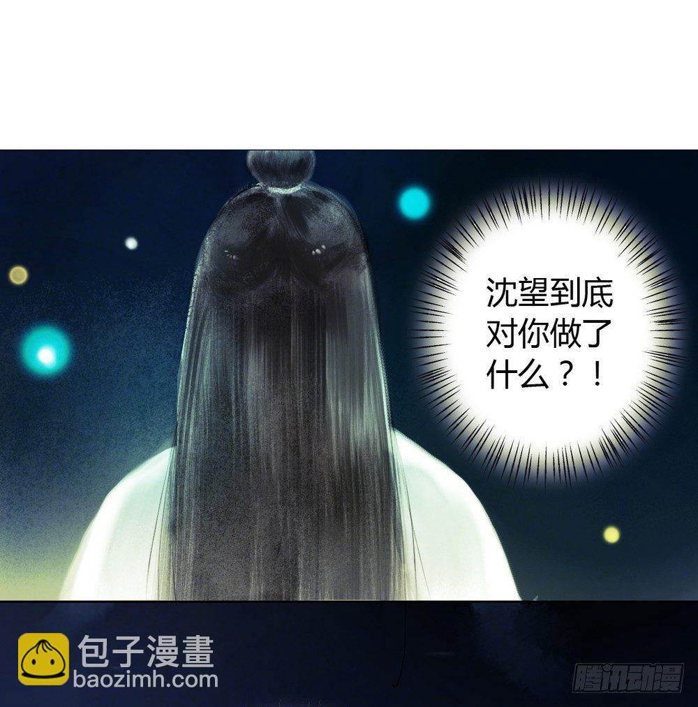 《孤鸿》来，帮我上药 第50页