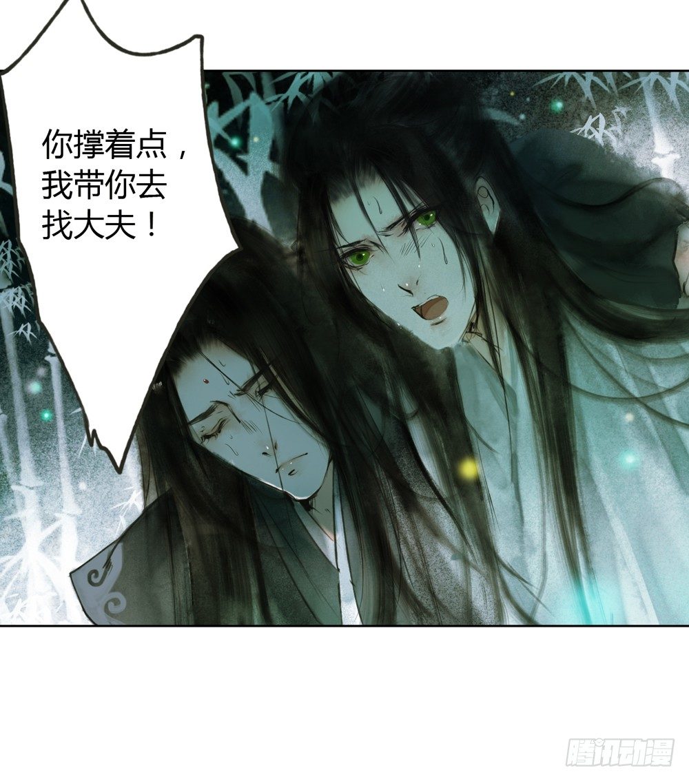 《孤鸿》来，帮我上药 第5页