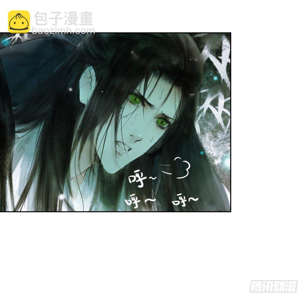 《孤鸿》来，帮我上药 第8页