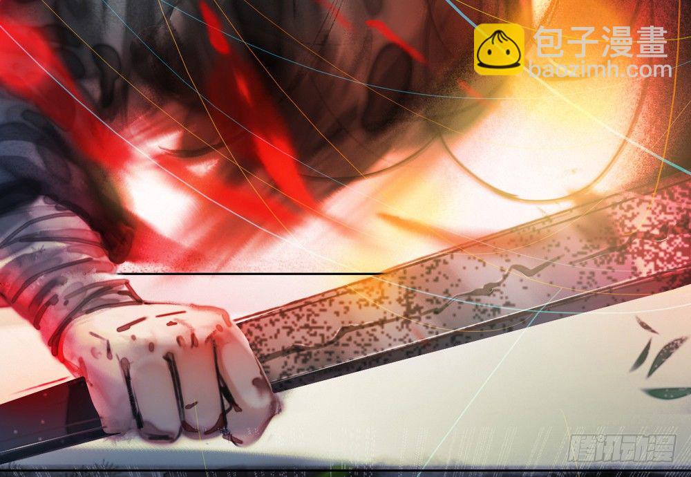 《孤鸿》为你，舍命也无妨… 第13页
