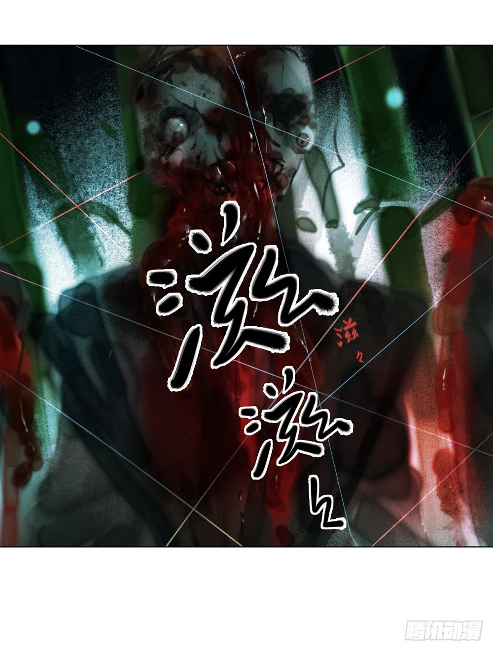 《孤鸿》为你，舍命也无妨… 第23页
