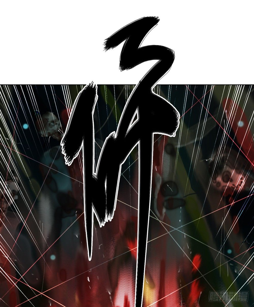 《孤鸿》为你，舍命也无妨… 第24页