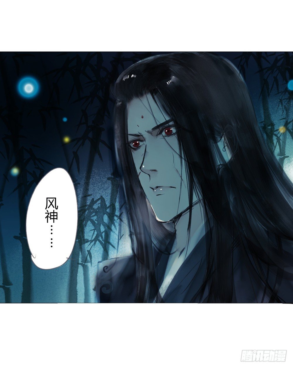 《孤鸿》为你，舍命也无妨… 第27页