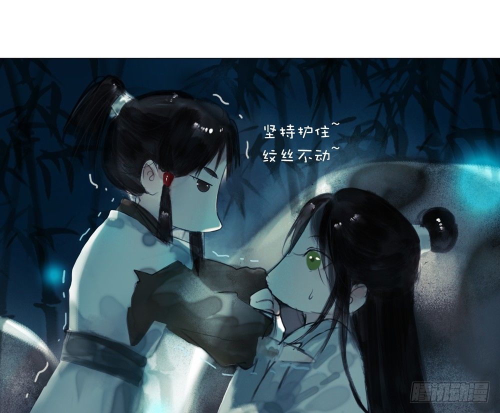 《孤鸿》为你，舍命也无妨… 第29页