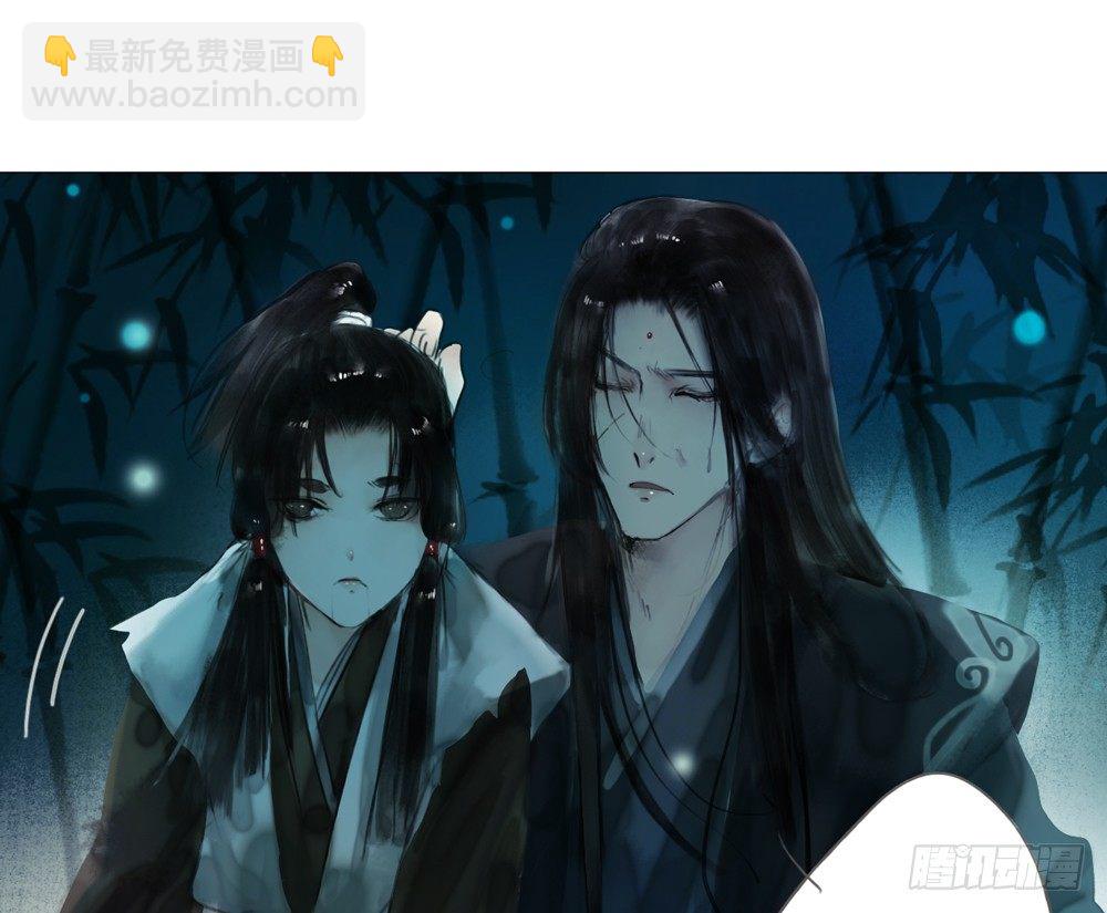 《孤鸿》为你，舍命也无妨… 第32页
