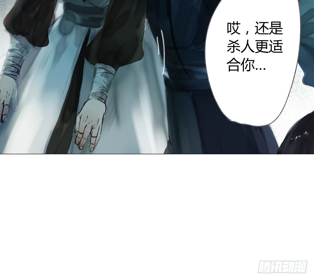 《孤鸿》为你，舍命也无妨… 第33页