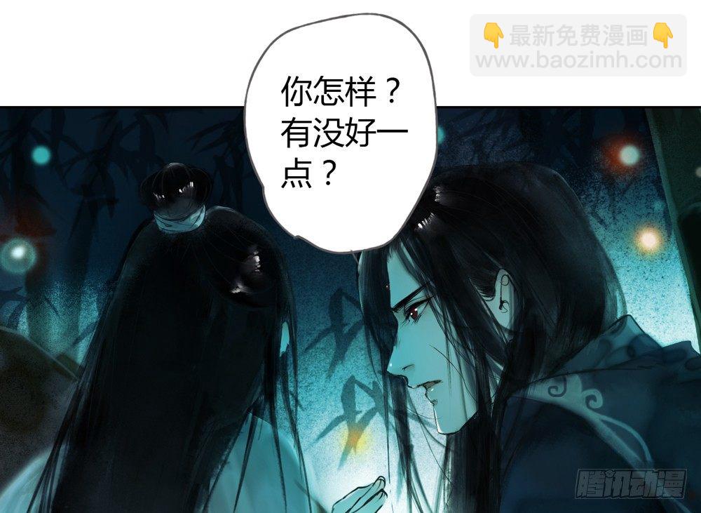 《孤鸿》为你，舍命也无妨… 第35页