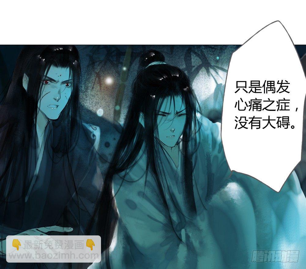 《孤鸿》为你，舍命也无妨… 第37页