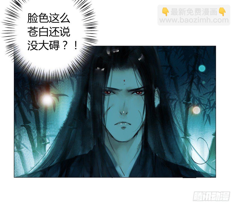 《孤鸿》为你，舍命也无妨… 第39页