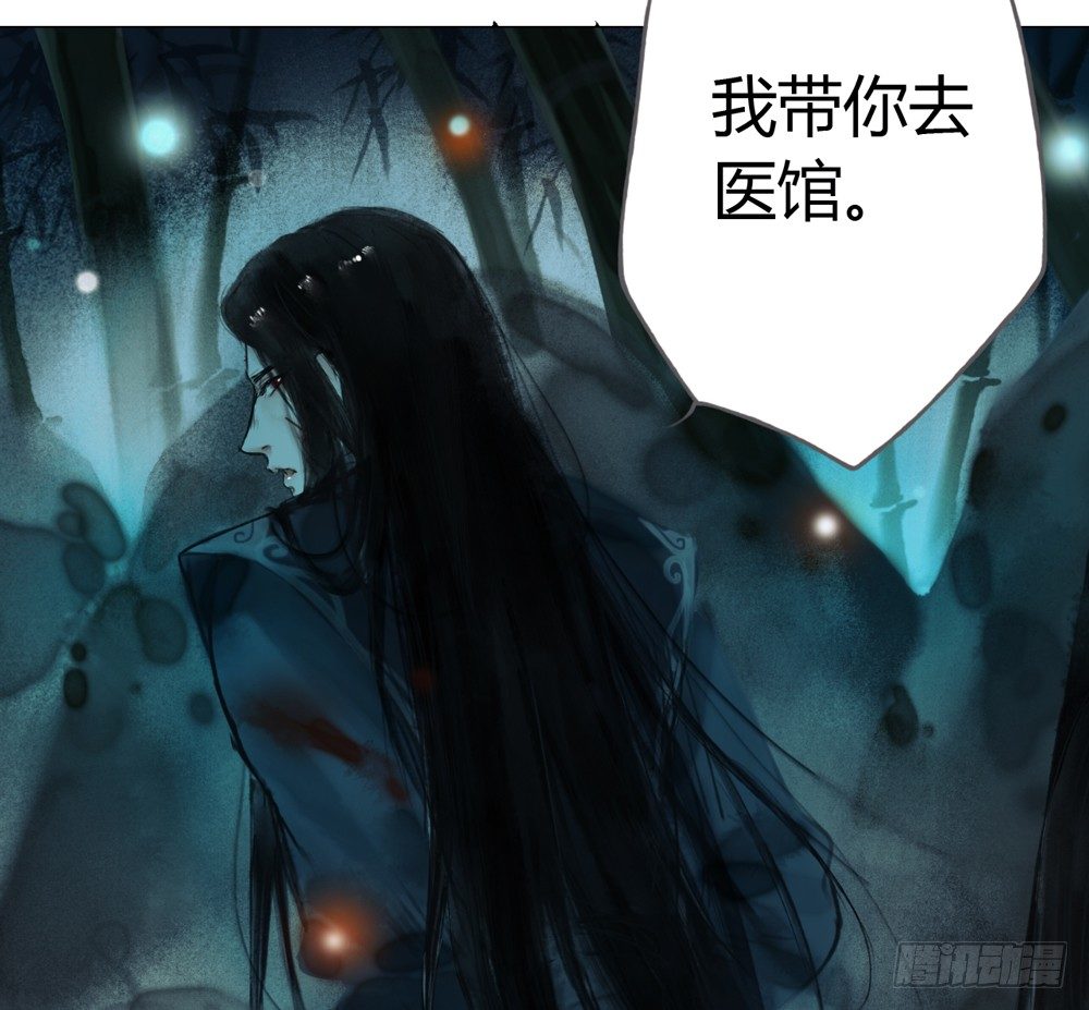 《孤鸿》为你，舍命也无妨… 第41页