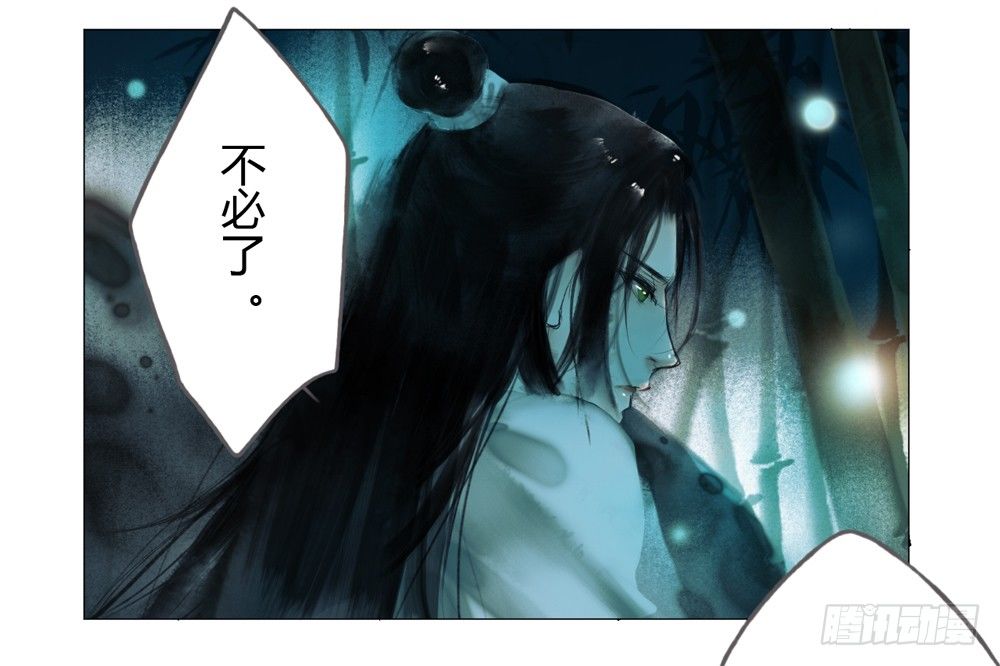 《孤鸿》为你，舍命也无妨… 第43页