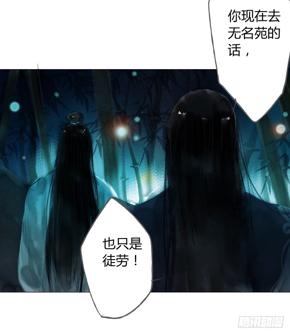 《孤鸿》为你，舍命也无妨… 第44页