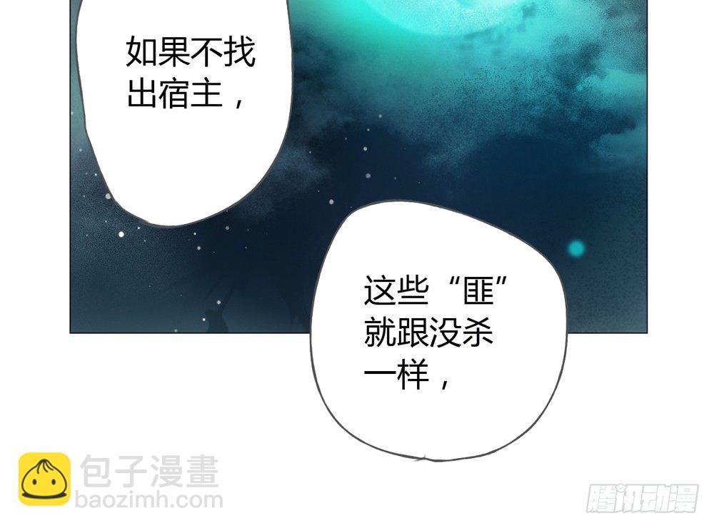 《孤鸿》为你，舍命也无妨… 第46页